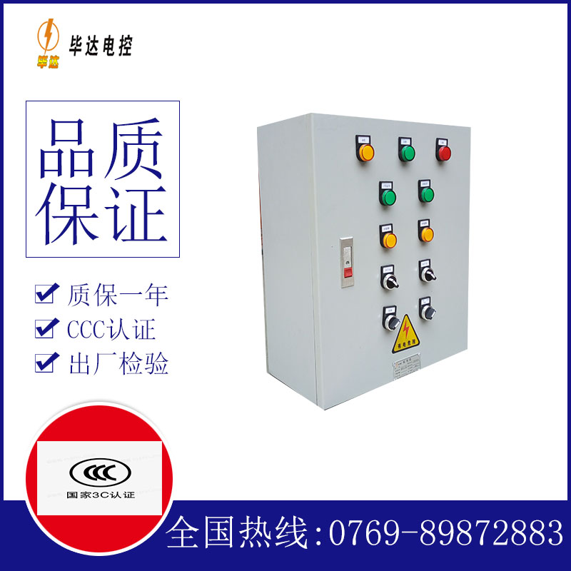措美一用一备控制箱