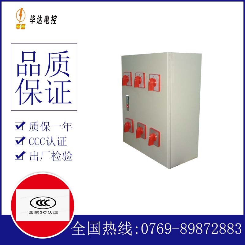 措美电器控制箱