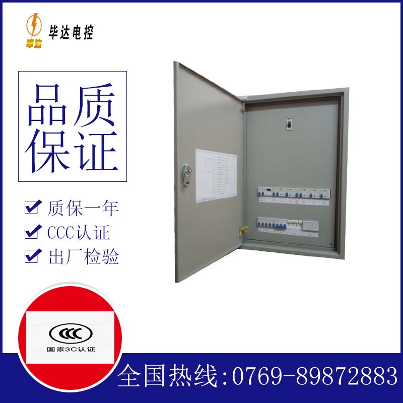 措美成套配电箱